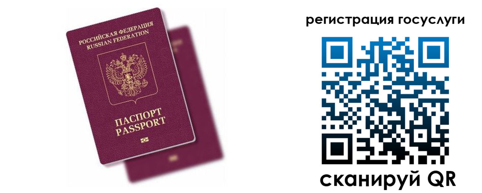 временная регистрация собственник в Астрахани