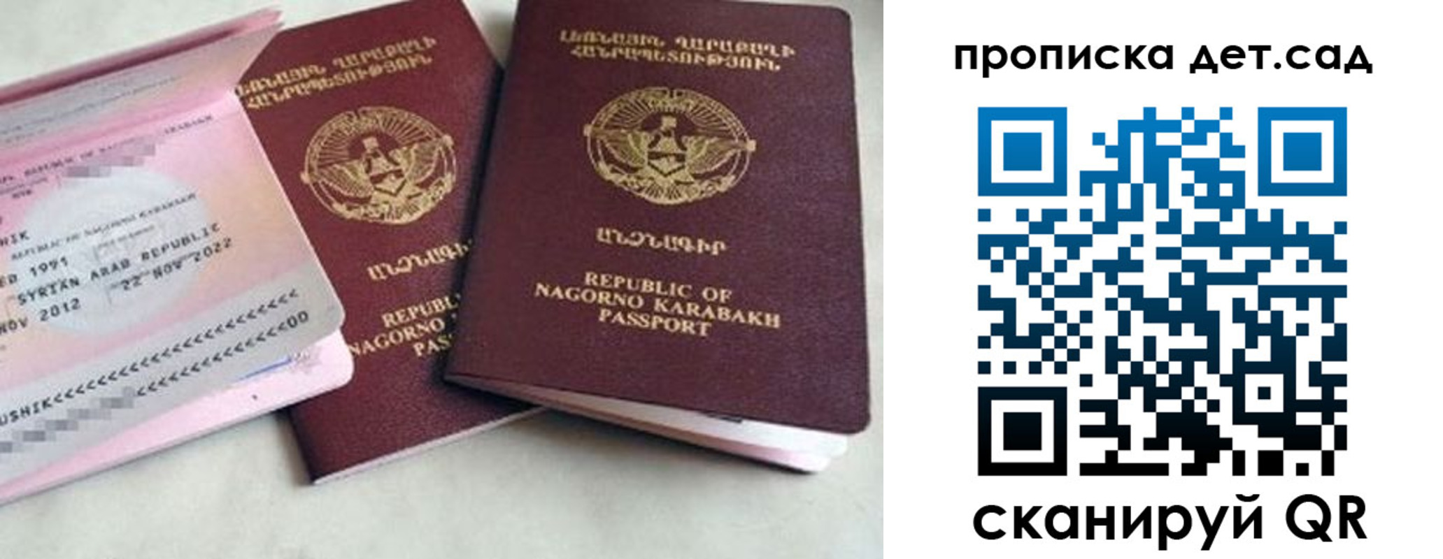 временная регистрация для школы в Астрахани