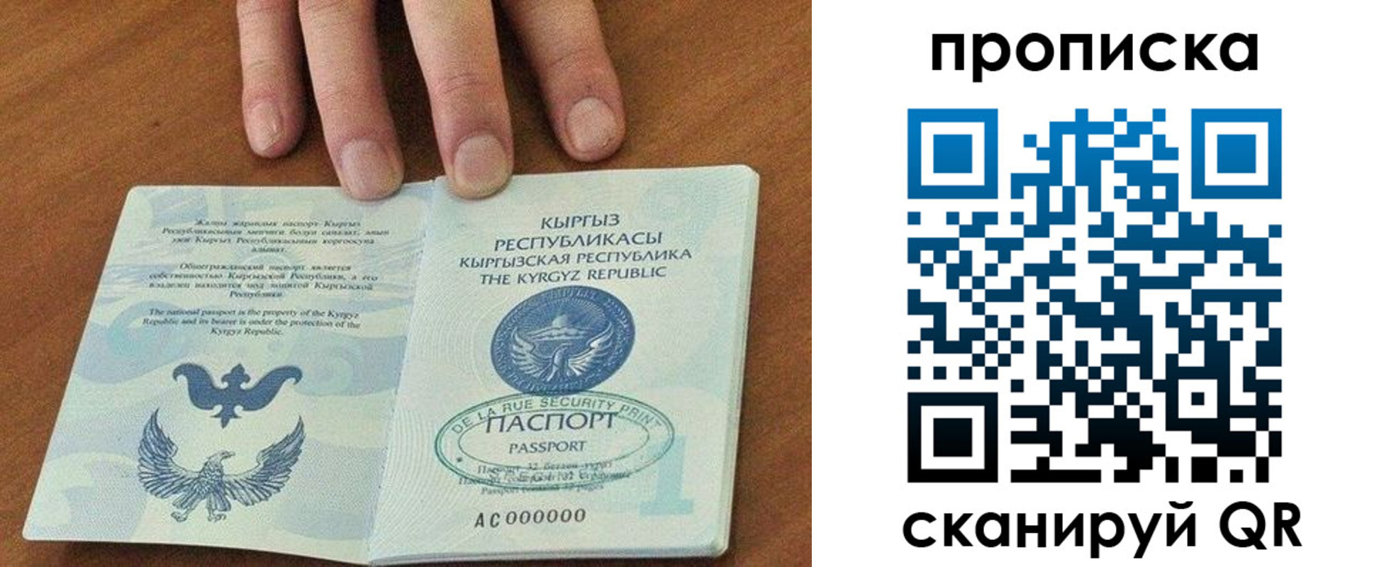временная регистрация адрес в Астрахани