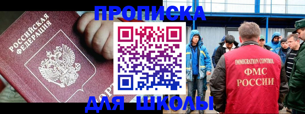 прописка для военкомата в Астрахани
