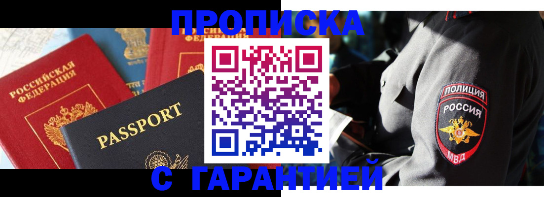 миграционный учет в Астрахани