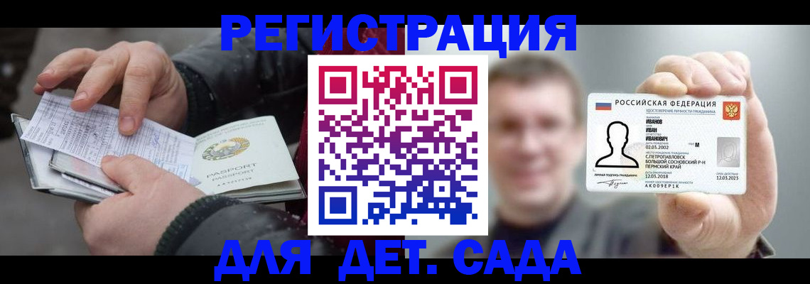 миграционный учет в Астрахани